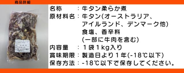 牛タンスライス