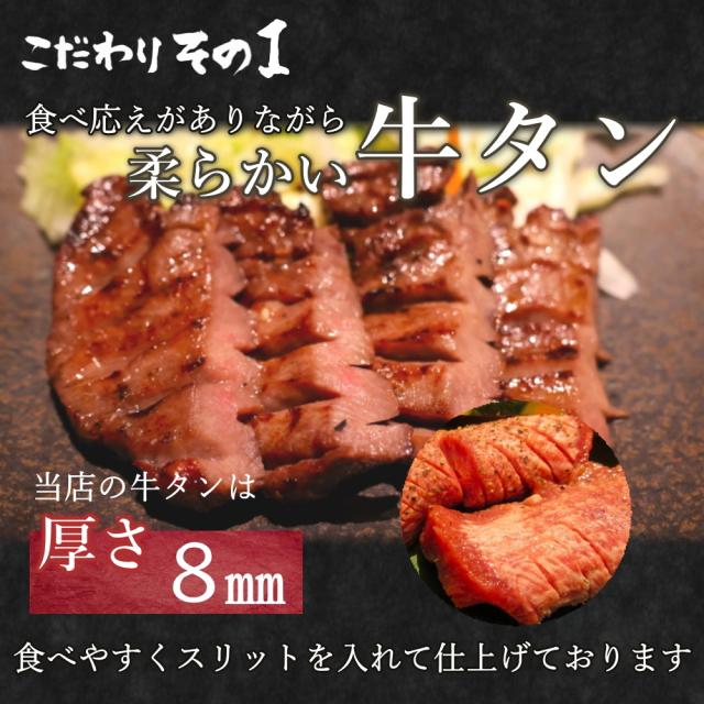 牛タンスライス