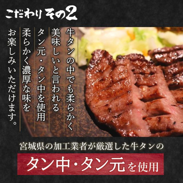 牛タンスライス