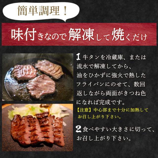 牛タンスライス