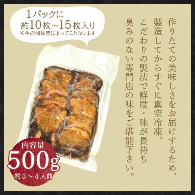 牛タンスライス