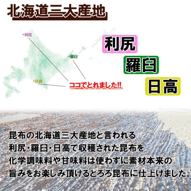 とろろ昆布
