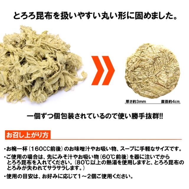 とろろ昆布