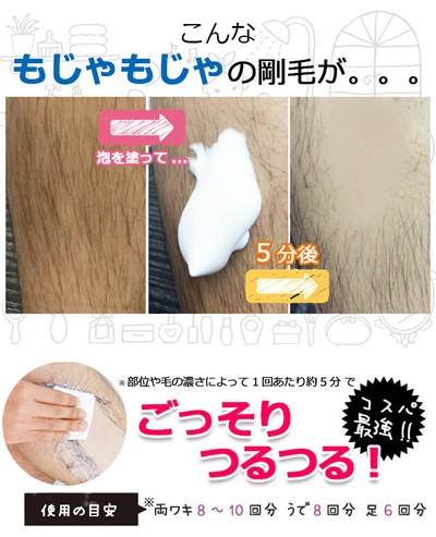 送料無料 jomouhour ジョモウアワー 医薬部外品 エクセルリムーバーフォーム ムース ムダ毛処理 むだ毛ケア ボディケア