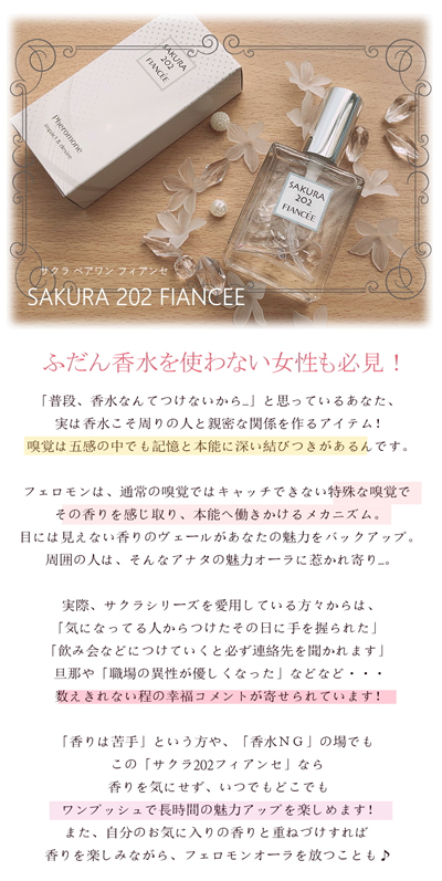 フェロモン香水/恋愛特化の無香料タイプ/フレグランス/フェロモン/匂い
