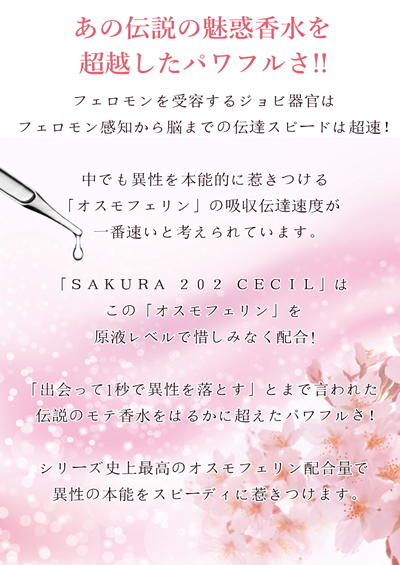 ○送料無料☆フェロモン香水/トリプルパワーの恋愛特化香水