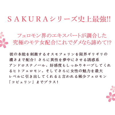○送料無料☆フェロモン香水/トリプルパワーの恋愛特化香水