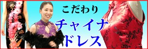 チャイナド 大牡丹 Tシャツ・半袖(沖縄別途700円) |フォーマル,チャイナ,服,中華,ドレス,唐装,あったの通販はau PAY マーケット - 肉まん・太極拳雑貨の中華街「老維新」 刺繍 花 マオカラー チャイナ なセクシー