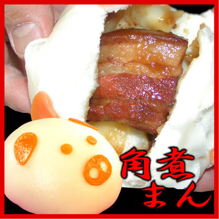 新ブタ角煮まん