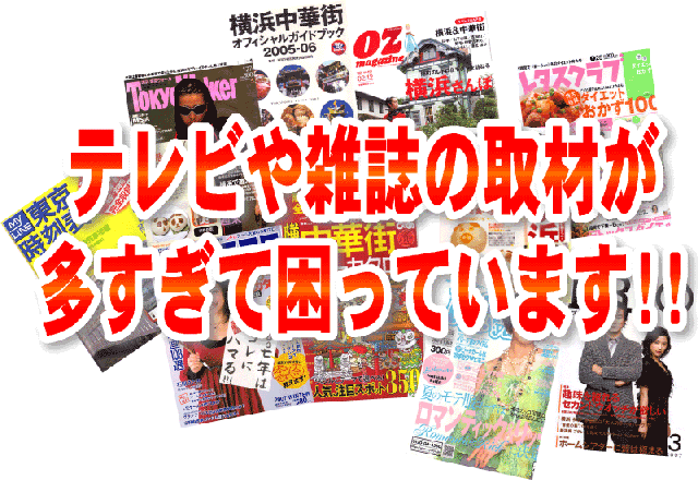 取材が多すぎてこまっています