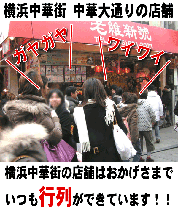 おかげさまでいつも行列ができています!!