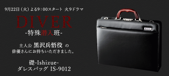 ビジネスバッグ メンズ ショルダーバッグ ダレスバッグ ポリカーボネート 2WAY A4 肩掛け 斜めかけ 礎 Ishizue 【IS