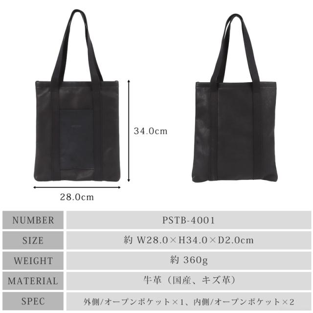 トートバッグ バッグ 本革 キズ革 A4対応 薄マチ 軽量 軽い メンズ レディース ユニセックス 男女兼用 カジュアル -LESS PREVAIL レスプリベイル 【PSTB-4001】 ブランド 人気