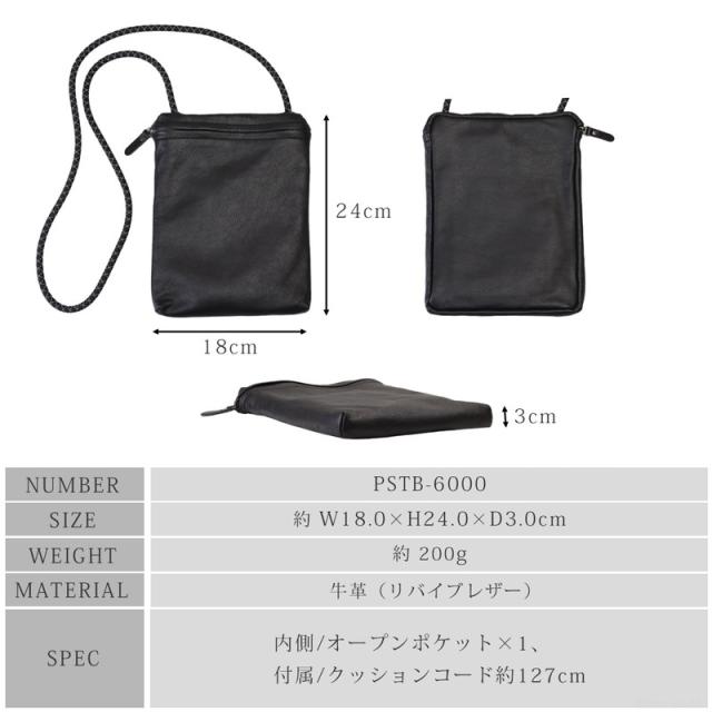 ショルダーバッグ 縦型ミニショルダー メンズ スマート シンプル レザー 本革 牛革 日本製 -Less-prevail- レス プリベイル 【PSTB-6000】 ブランド 人気