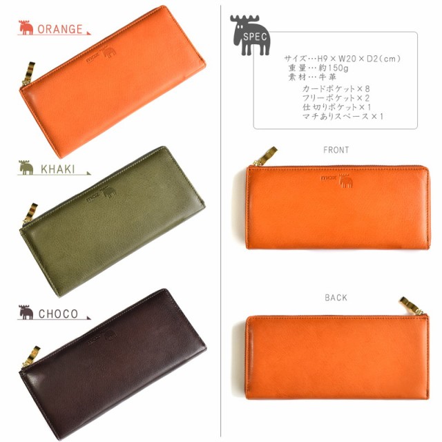 わせて 長財布 ヘラジカ moz モズ の通販はau PAY マーケット - バッグ・財布 SHOP KAZZU|商品ロットナンバー:45474 レディース ロングウォレット 薄マチ スリム 本革 牛革 L字ファスナー 型押し アニマル ❤しされてお