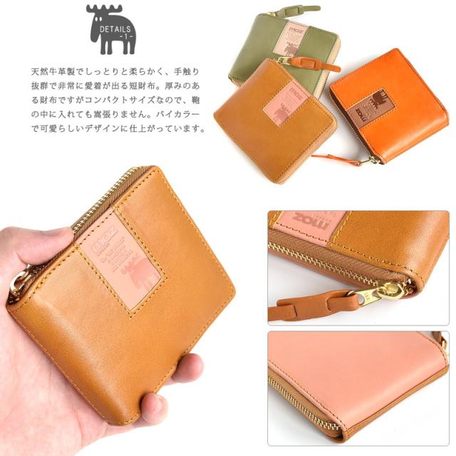財布 レディース 折り財布 ラウンドファスナー アニマル 本革 牛革