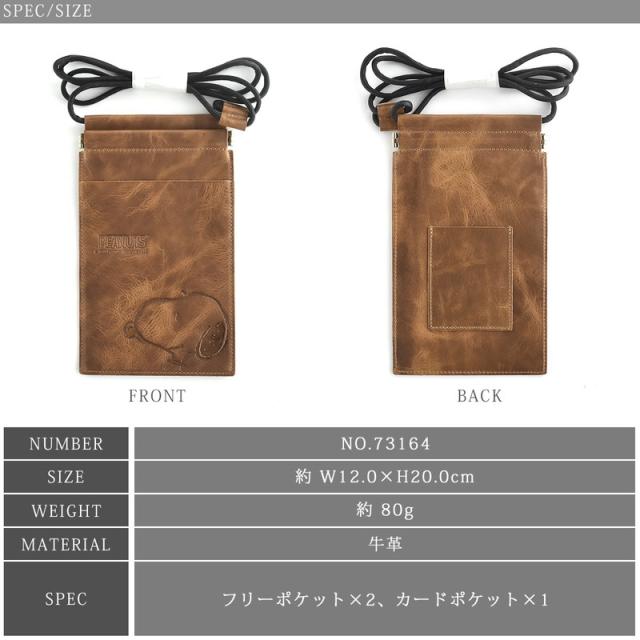 マルチケース メンズ レディース ショルダーバッグ 薄マチ PEANUTS