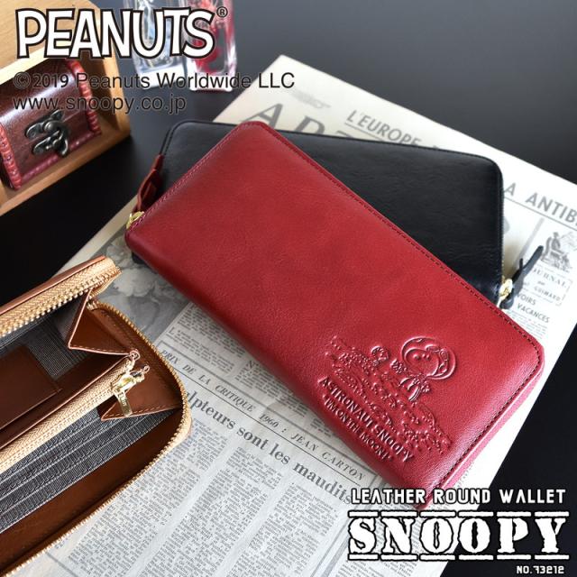 送料込 メンズ 長財布 レディース No Astronaut ピーナッツ Peanuts スヌーピー Snoopy 牛革 本革 ラウンドファスナー 財布