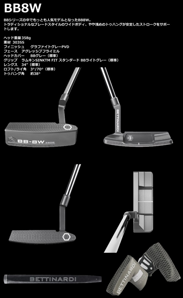 特注カスタムクラブ ベティナルディ 2023 BB8W パターの通販はau PAY