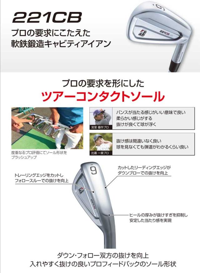 ブリヂストン 201CB 7本セット　モーダスツアープロ120S TOUR B ブリヂストン 201CB アイアン/#5-P/モーダス120/S 6本