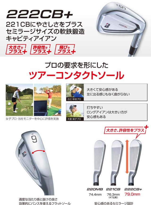 特注カスタムクラブ ブリヂストンゴルフ TOUR B 222CB+ アイアン N.S.PRO MODUS3 TOUR105 シャフト  単品[＃4、＃5、＃6、＃7、＃8、＃9、PW]の通販はau PAY マーケット - ゴルフプラザ グリーンフィル | au PAY  マーケット－通販サイト