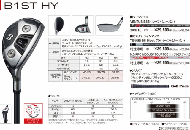 BRIDESTONE GOLF B1ST HY ユーティリティー VENTUS BS6h