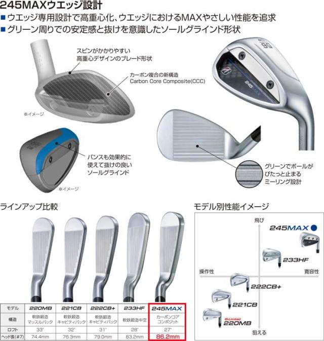 特注カスタムクラブ ブリヂストンゴルフ 245MAX アイアン 単品[＃6 