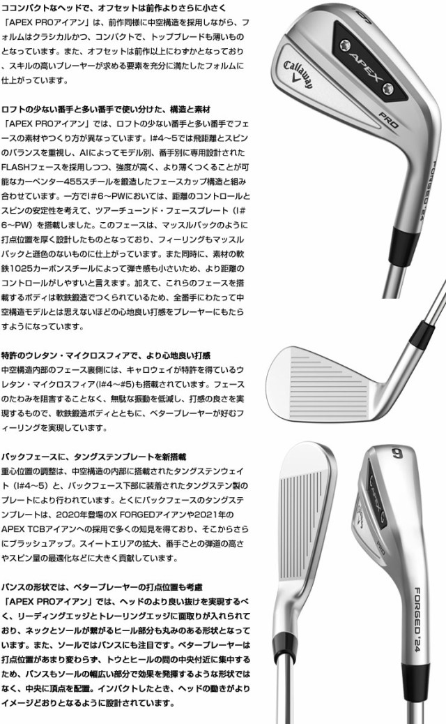 キャロウェイ APEX PRO アイアン 6本セット[＃5-P] N.S.PRO MODUS Tour 105 シャフトの通販はau PAY  マーケット - ゴルフプラザ グリーンフィル | au PAY マーケット－通販サイト