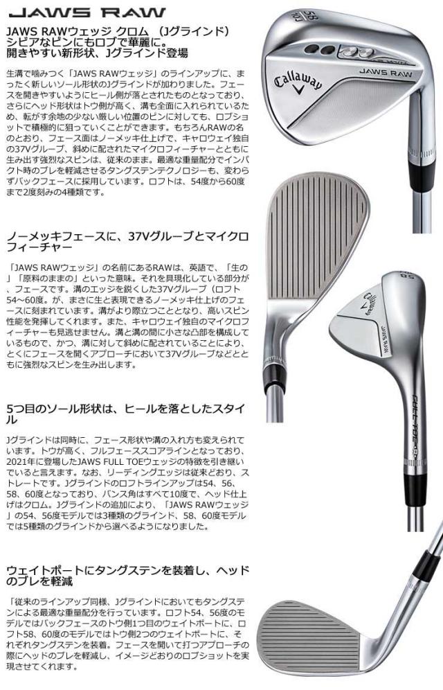 特注カスタムクラブ キャロウェイ JAWS RAW ウェッジ クロム（Jグラインド） KBS TOUR シャフト 特注カスタムクラブ キャロウェイ JAWS RAW ウェッジ クロム（J