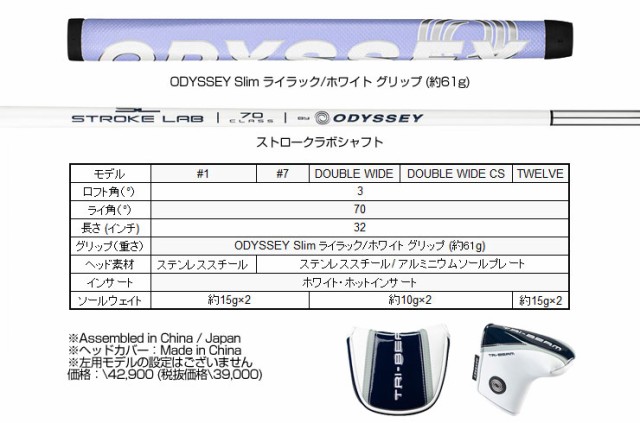 オデッセイ TRI-BEAM DOUBLE WIDE CS ウィメンズ パター STROKE LAB