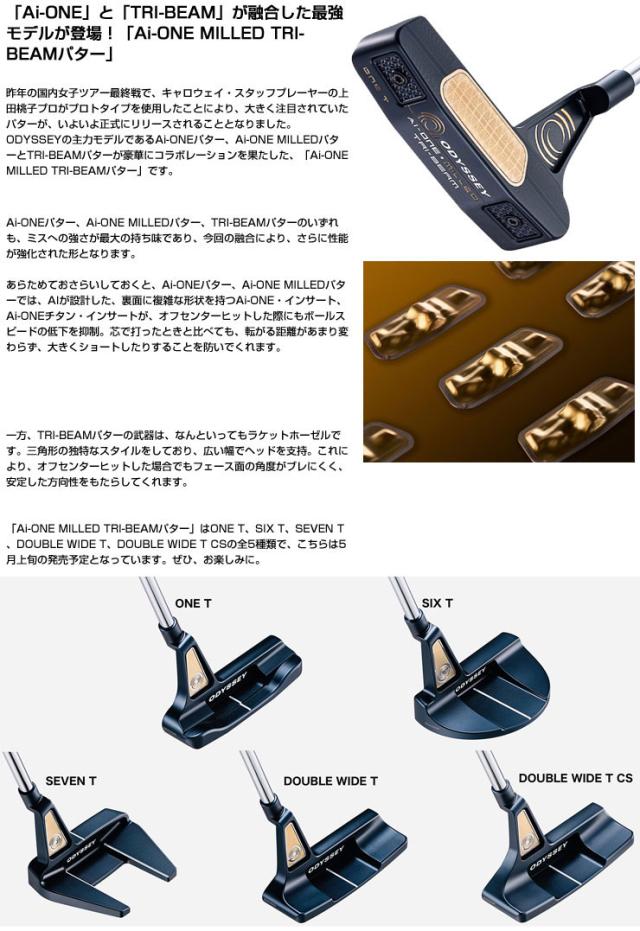 Ai-ONE MILLED TRI-BEAM SIX T CHパター オデッセイ Ai-ONE MILLED TRI-BEAM SIX Tパター