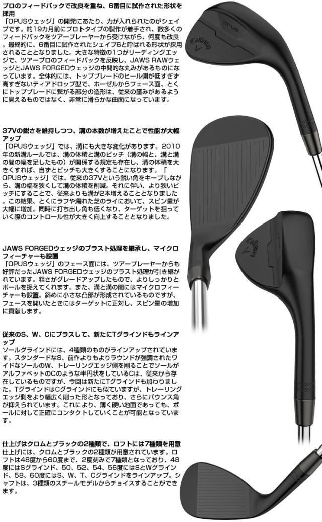 特注カスタムクラブ キャロウェイ OPUS ウェッジ ブラック ダイナミックゴールド EX ツアーイシュー シャフト 特注カスタムクラブ キャロウェイ OPUS ウェッジ ブラック