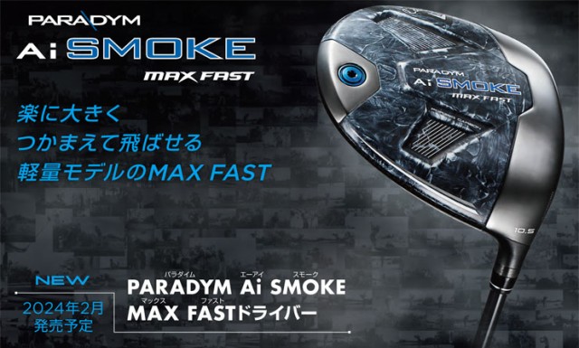 特注カスタムクラブ キャロウェイ PARADYM Ai SMOKE MAX FAST ドライバー フジクラ 24Ventus BLUE  シャフトの通販はau PAY マーケット - ゴルフプラザ グリーンフィル | au PAY マーケット－通販サイト