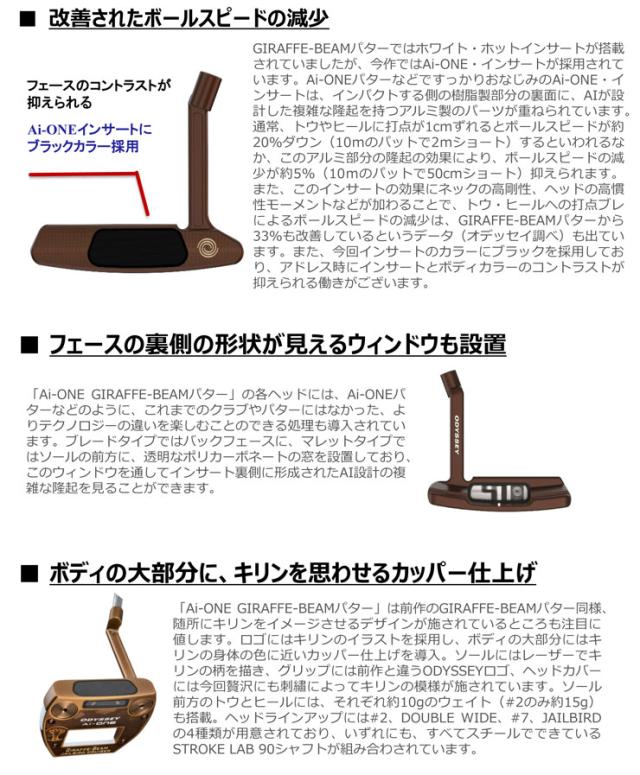 オデッセイ Ai-ONE GIRAFFE-BEAM ＃2 CH パター STROKE LAB 90