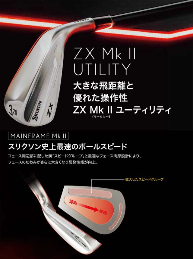 スリクソン 2022 ZX MkII UTILITY ユーティリティ (2023 FUJIKURA TRAVIL) 公式ストア - クラブ（メンズ）