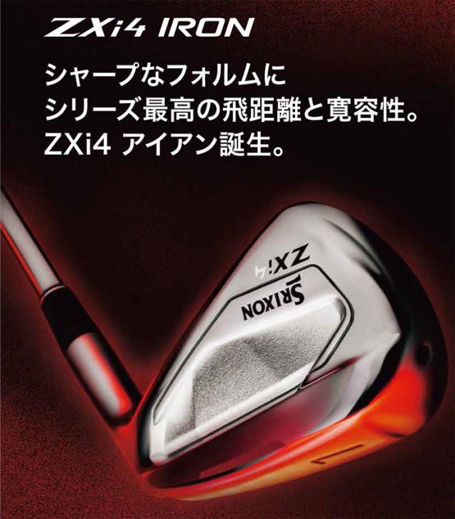 特注カスタムクラブ スリクソン ZXi4 アイアン ダイナミックゴールド