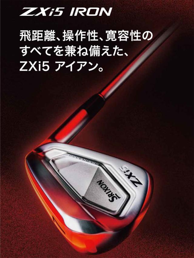 フラン SRIXON ZXi5 4番アイアン MODUS3 TOUR125