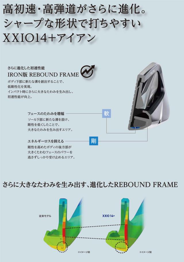 特注カスタムクラブ ゼクシオ 14+ アイアン KBS TOUR シャフト 単品