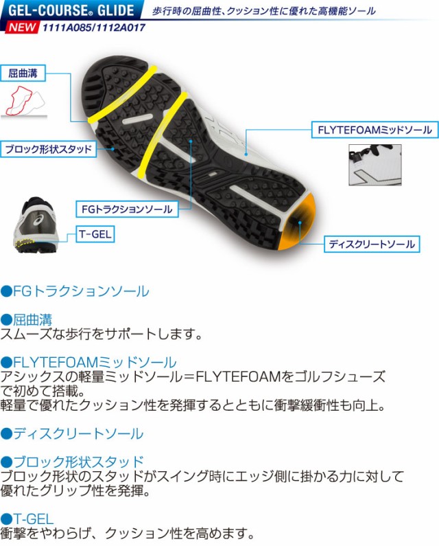 ASICS アシックス 日本正規品 スパイクレス 1112A017 GEL-COURSE レディスモデル グライド ゲルコース GLIDE  ゴルフシューズ