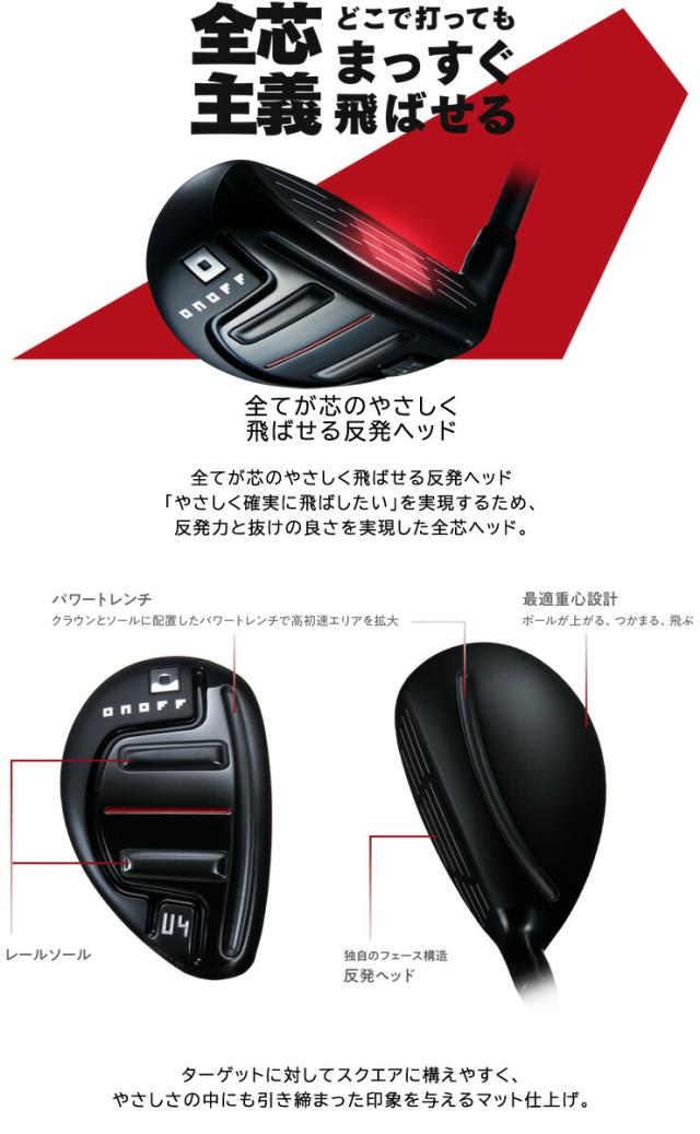 特注カスタムクラブ オノフ 2024 AKA ユーティリティ ウィングス