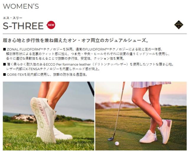 エコーゴルフシューズ LADIES商品 | スポーツ雑貨部 | 株式会社