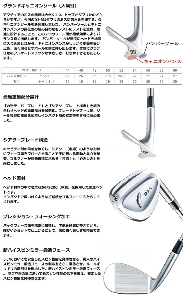 特注カスタムクラブ フォーティーン DJ-6 ウエッジ DG85 / DG95 / DG105 / DG115 / DG120 シャフト 特注カスタムクラブ フォーティーン DJ-6 ウエッジ DG85 / DG95