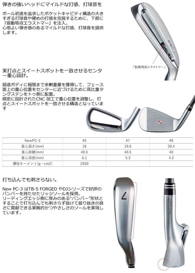 特注カスタムクラブ フォーティーン 2024 PC3 アイアン KBS TOUR C