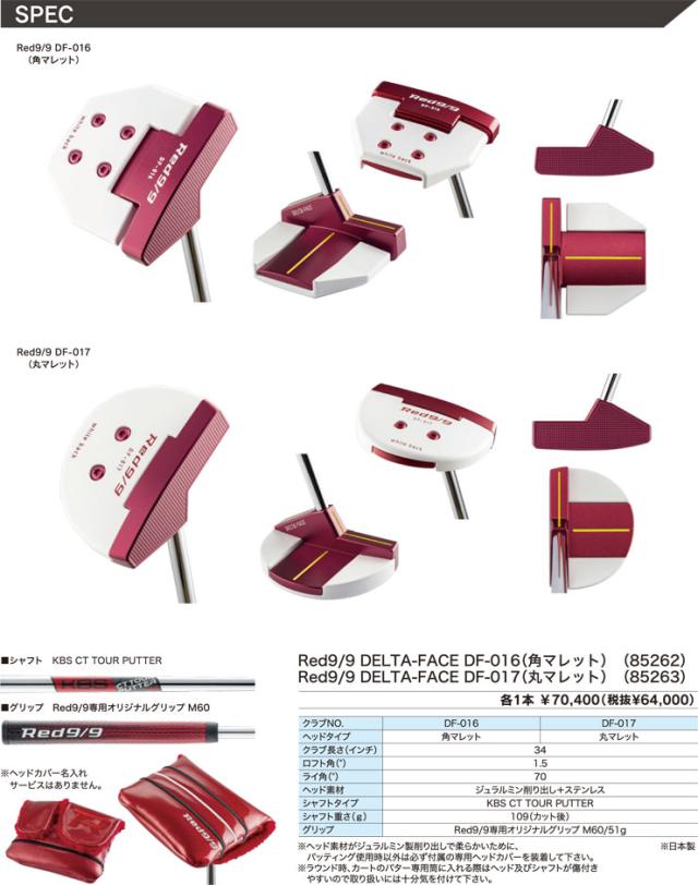 キャスコパターRed9/9 DF-016 ks23red99df-i7.jpg