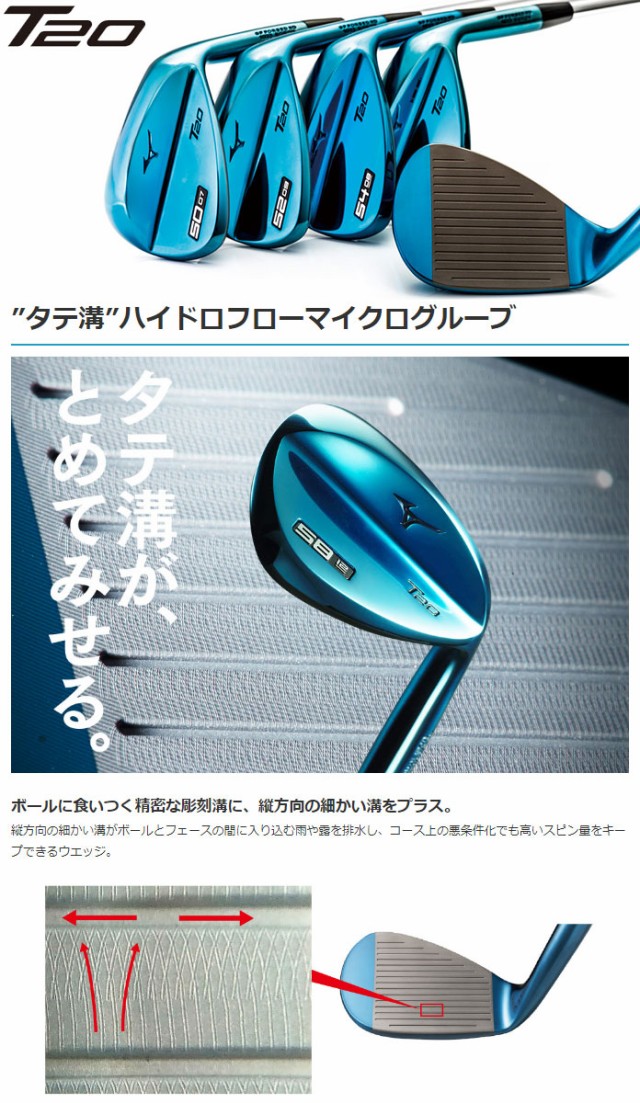 特注カスタムクラブ SPINWEDGE IP シャフトの通販はau PAY マーケット - ゴルフプラザ  グリーンフィル｜商品ロットナンバー：390146908 ミズノ T20 ウエッジ ブルーIP仕上げ USTマミヤ アッタス 通販最新作 -  cta.org.mz