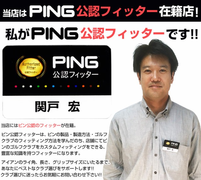 特注カスタムクラブ ピン G730 アイアン PING TOUR 2.0 CHROME I