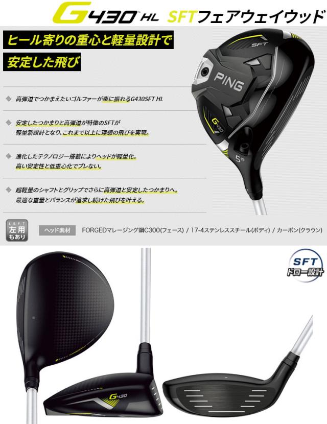 ヘッドのみ】PING G430MAXフェアウェイウッド 5番 18度 5w（PING