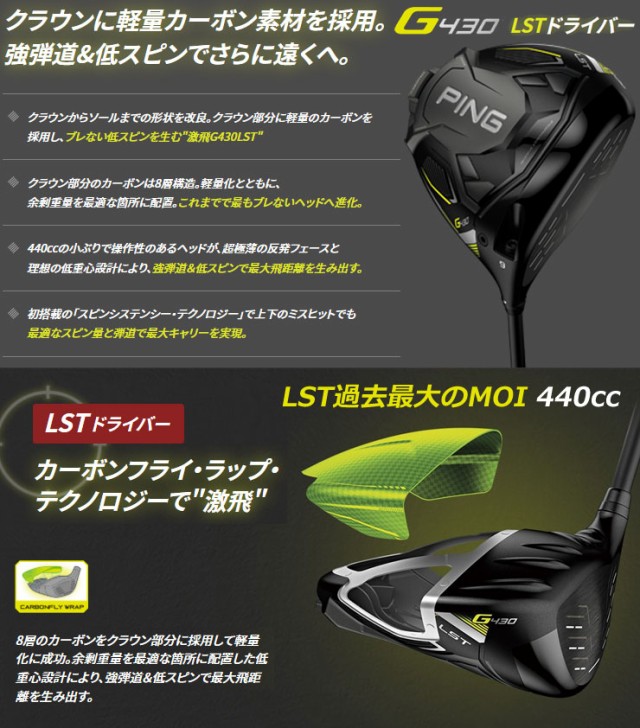 ping tour black 75 S ドライバー用シャフト