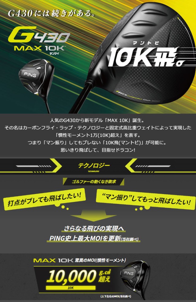 特注カスタムクラブ ピン G430 MAX 10K ドライバー NS PRO REGIO 