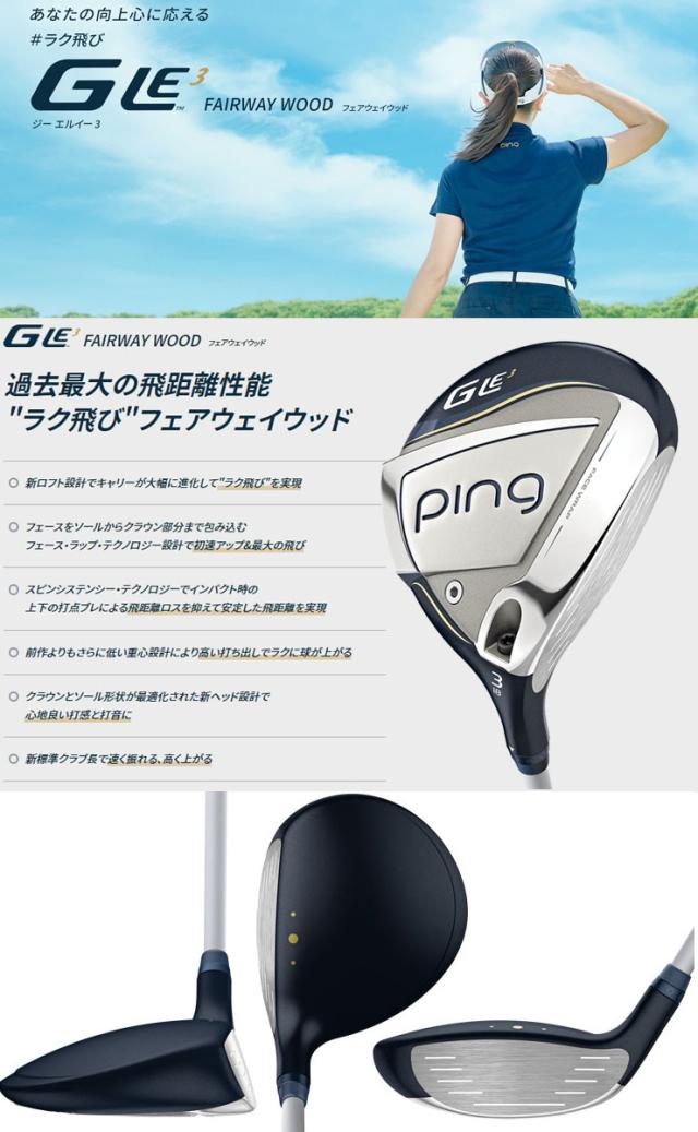 特注カスタムクラブ ピン G Le3 レディース フェアウェイウッド 三菱 TENSEI Pro White 1K シャフト 特注カスタムクラブ ピン G Le3 レディース フェアウェイウッド 三菱